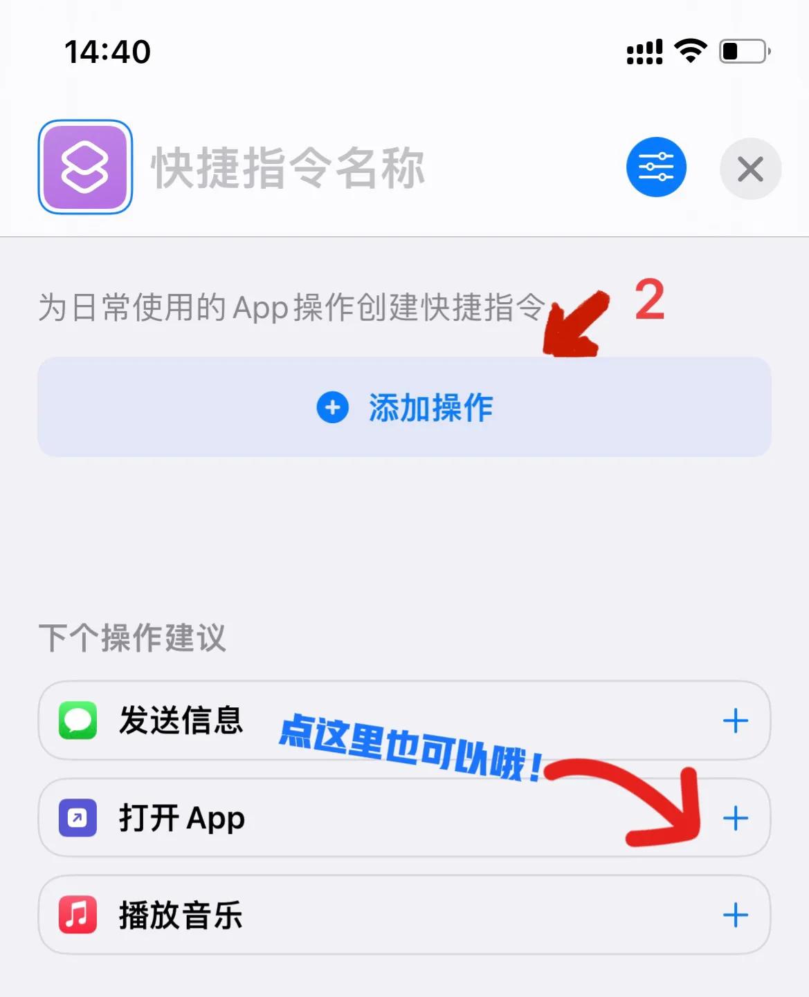 iPhone手机微信也能更改图标了