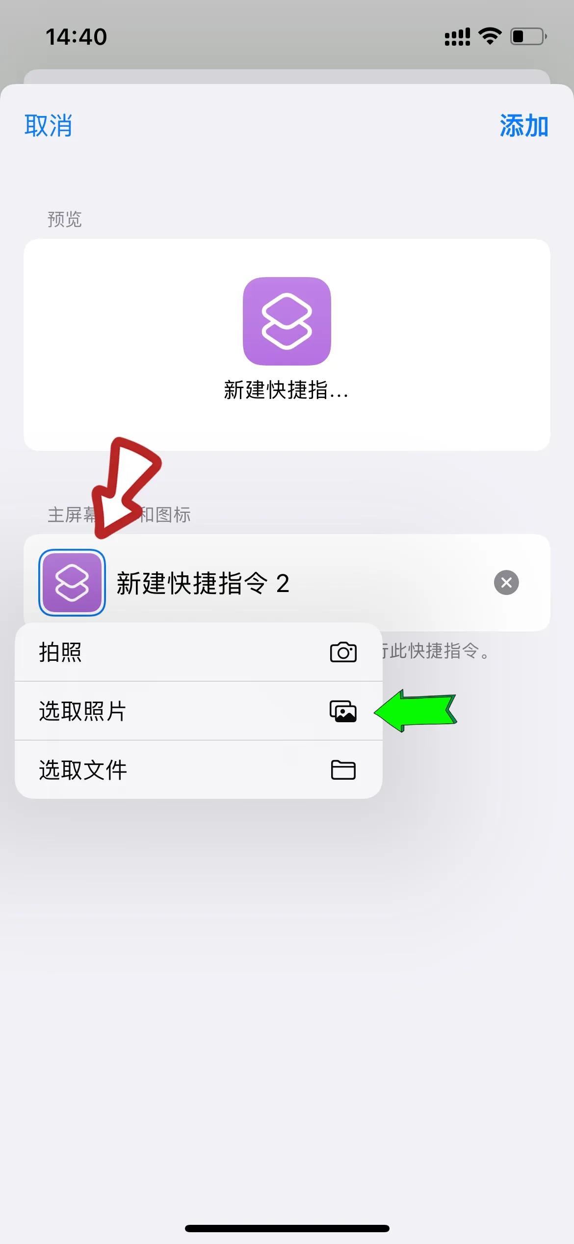 iPhone手机微信也能更改图标了