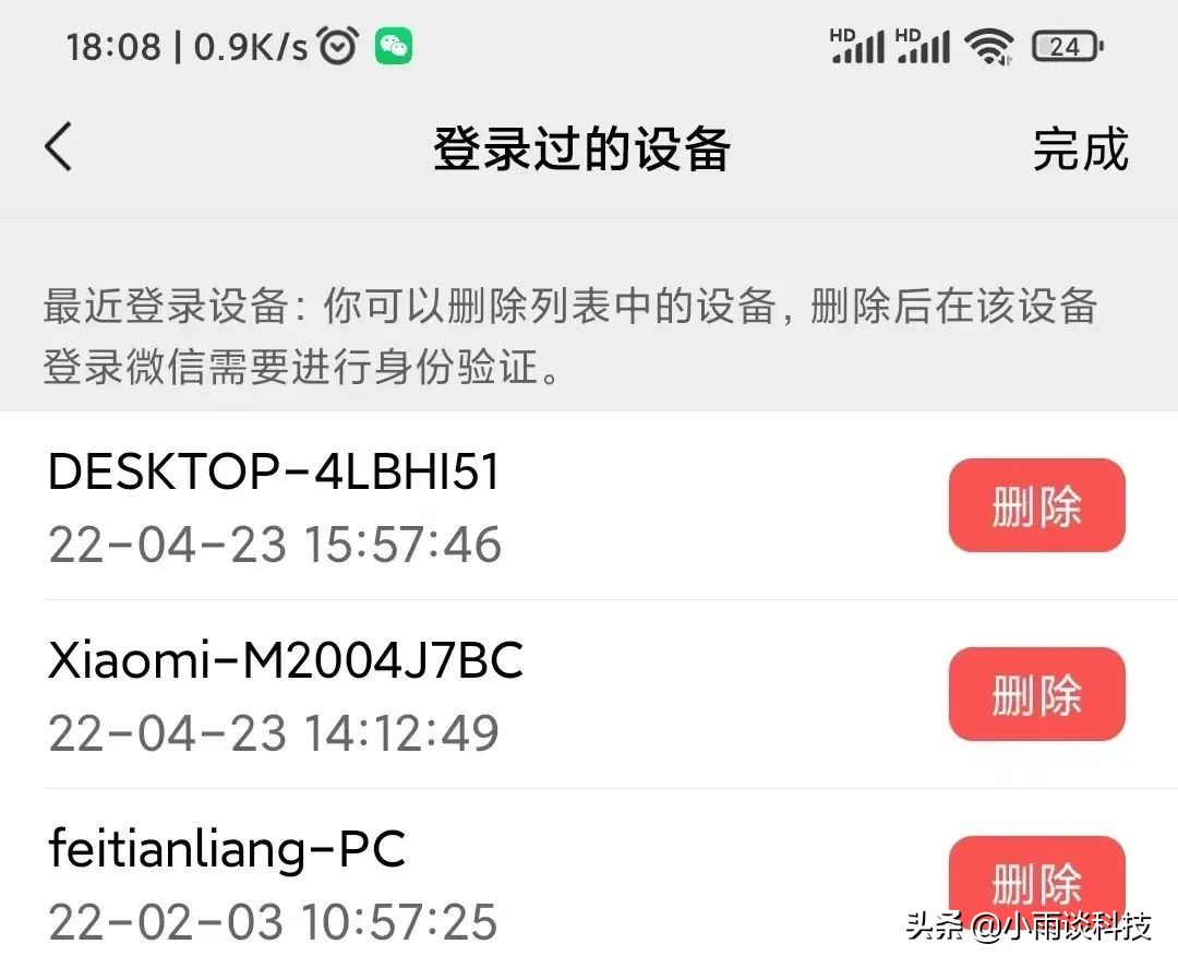 微信上的3个隐藏技巧，你都会用吗？