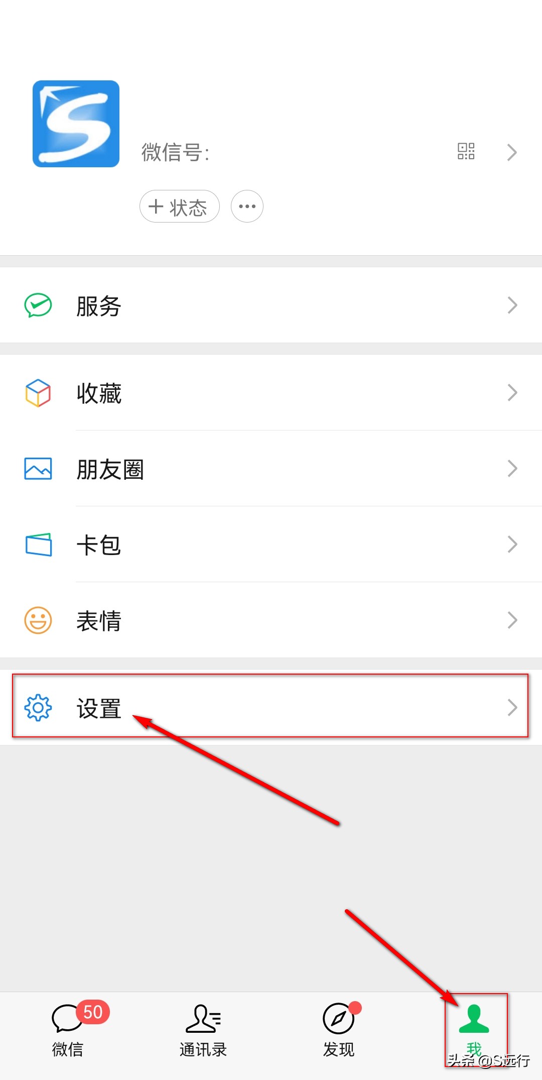 微信上有个耳朵是什么意思？要怎么去掉？