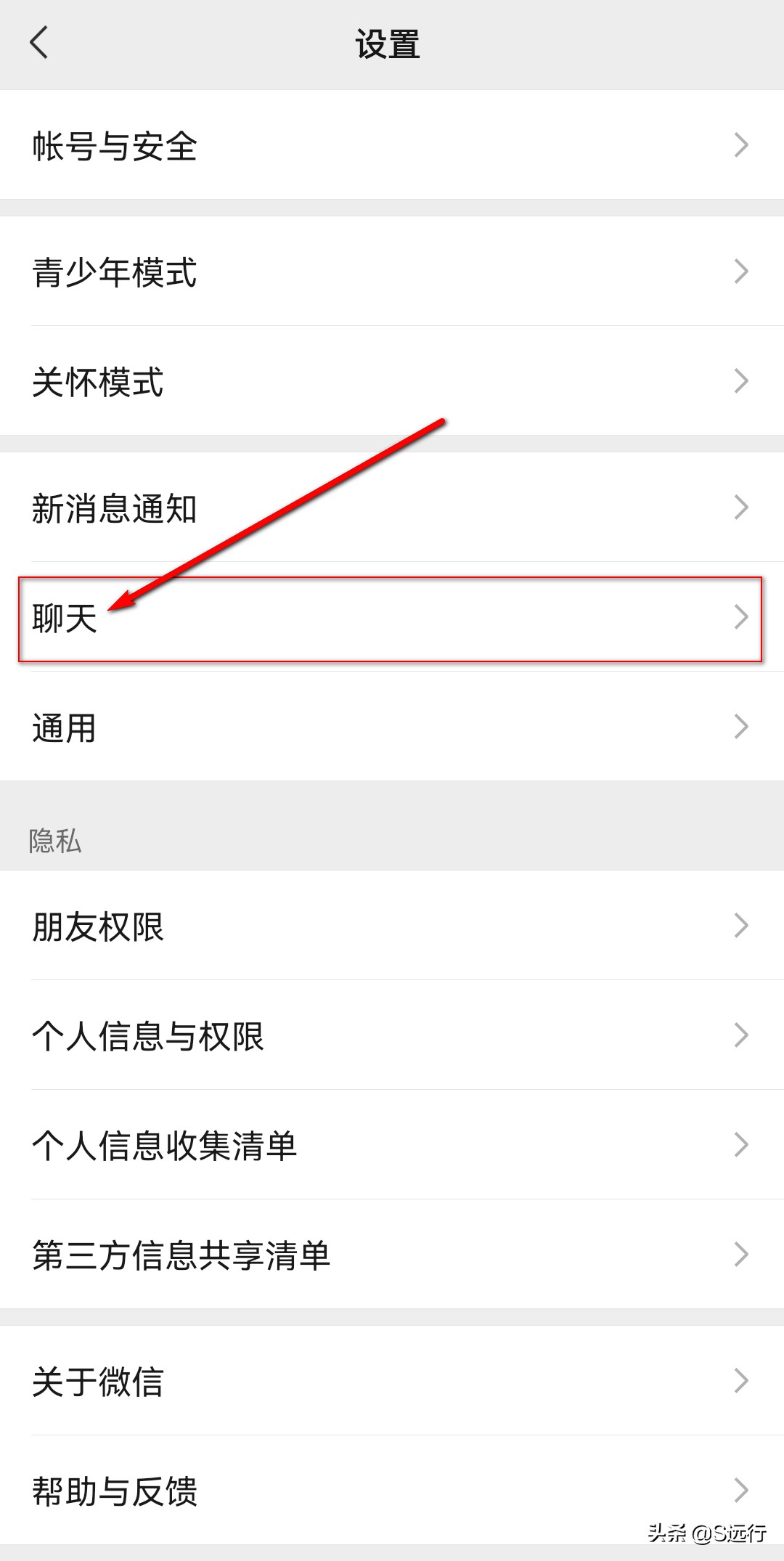 微信上有个耳朵是什么意思？要怎么去掉？