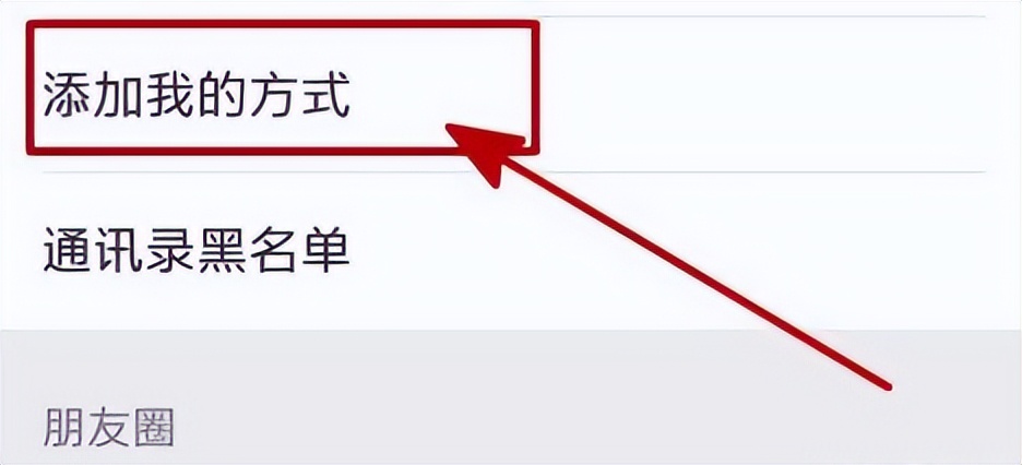 微信这6个设置尽量关闭，不然个人隐私全暴露？赶紧了解一下