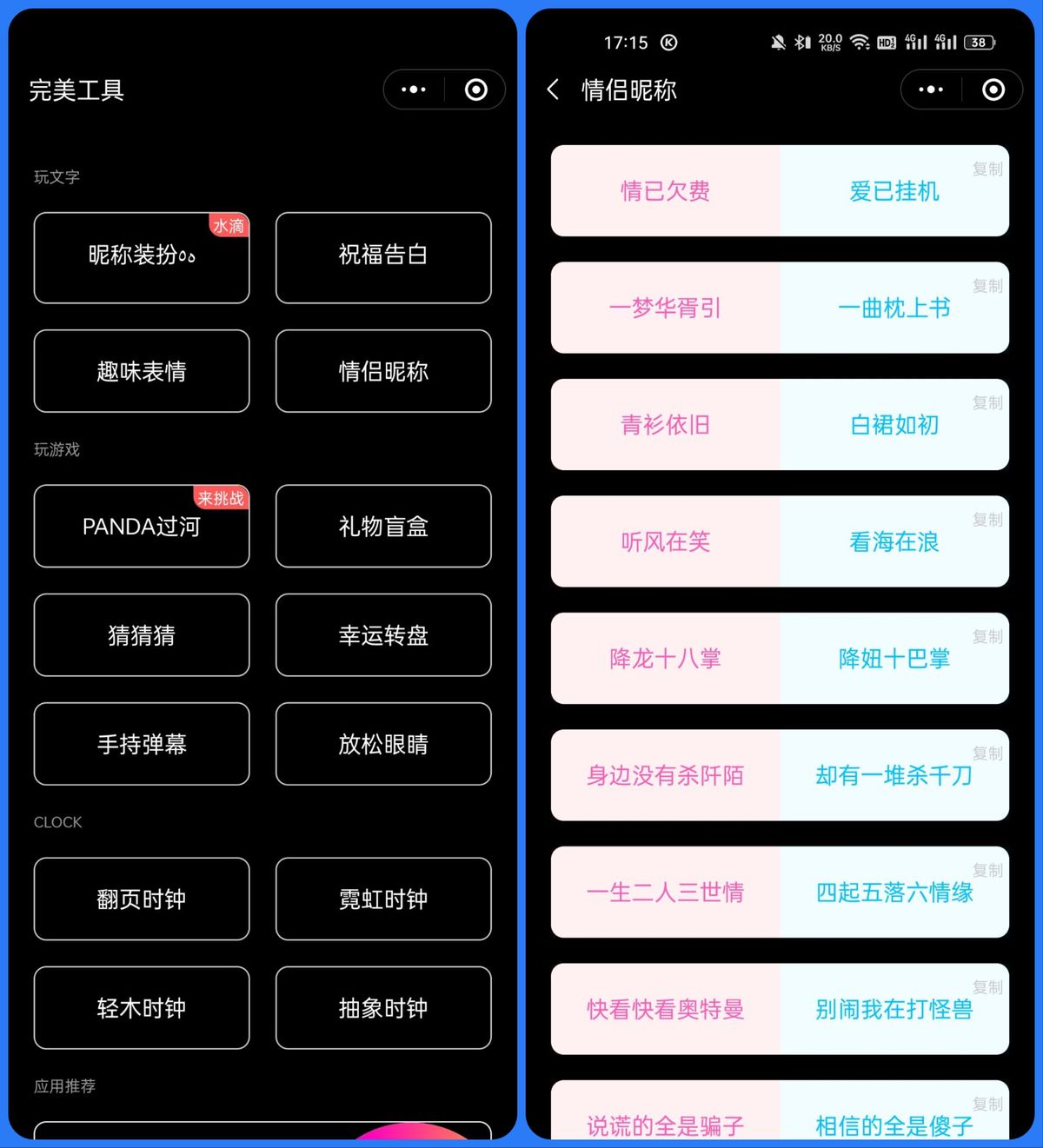 10个爱不释手的微信小程序，个个好用不要钱，请你低调使用