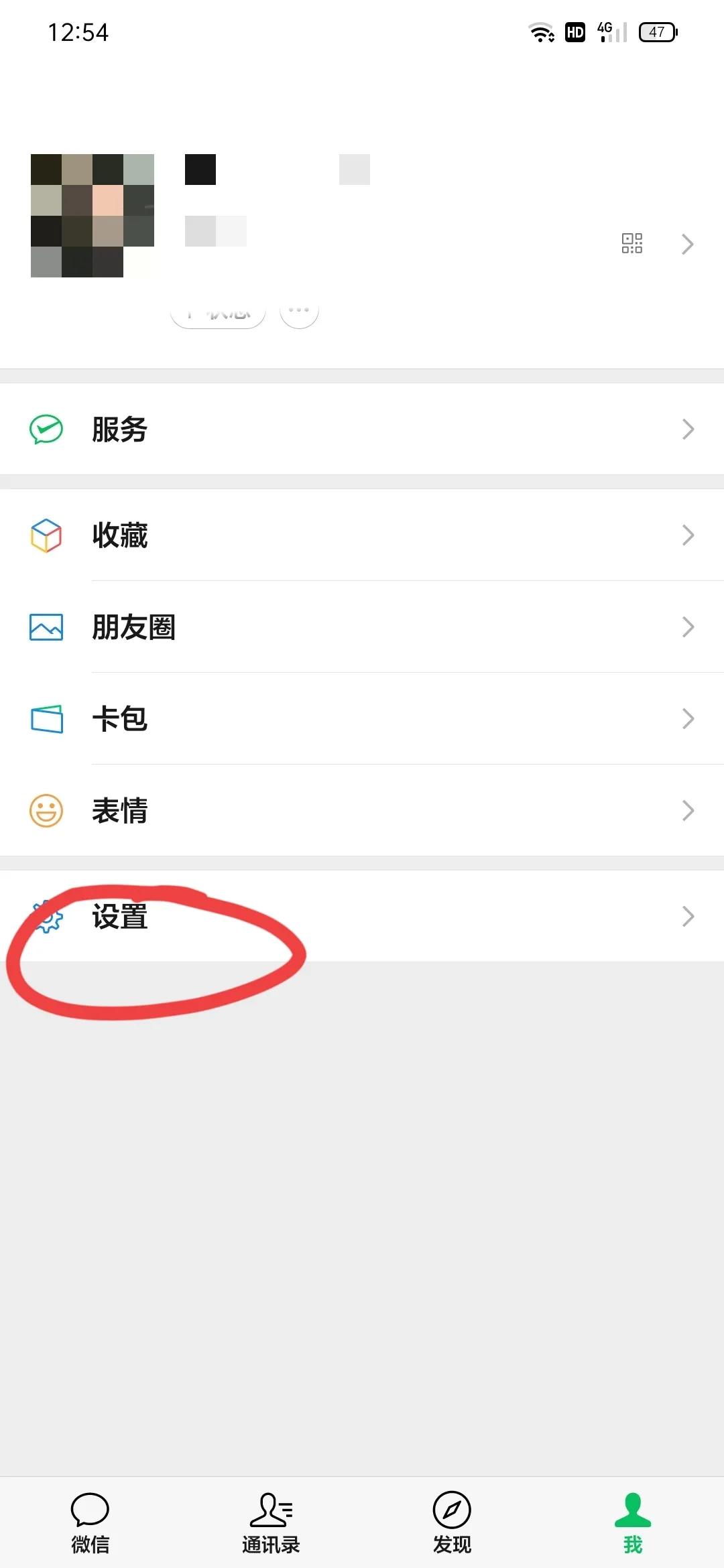 微信怎么看登录过的设备