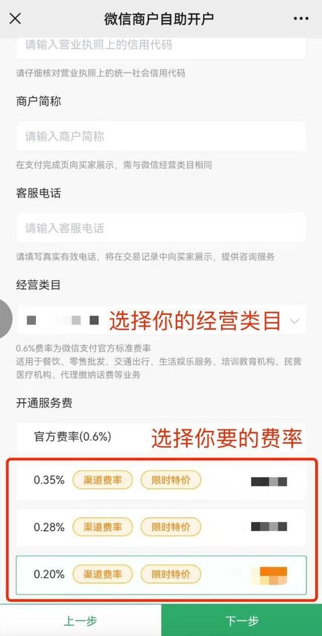 店铺收款二维码怎么申请（微信怎么申请成为商家收款二维码）(5)