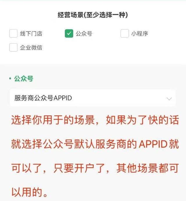 店铺收款二维码怎么申请（微信怎么申请成为商家收款二维码）(6)