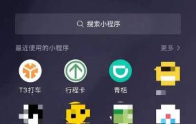 微信“网约车”再次上线！打车更方便了？