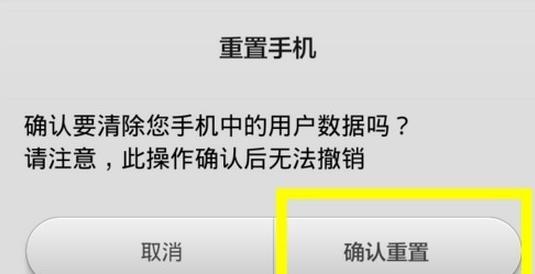 手机恢复原厂设置，会对手机有损坏吗？它会有多大的影响？