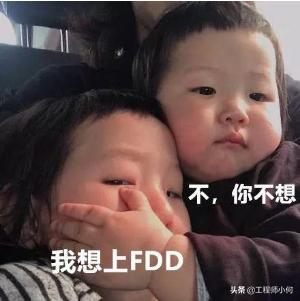 一文带你了解TDD和FDD有什么区别