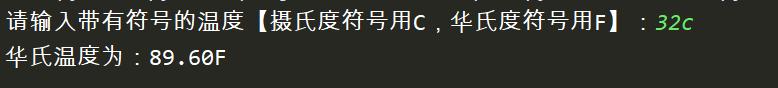 业余码农成长记——Python学习4（简单函数与温度转换）