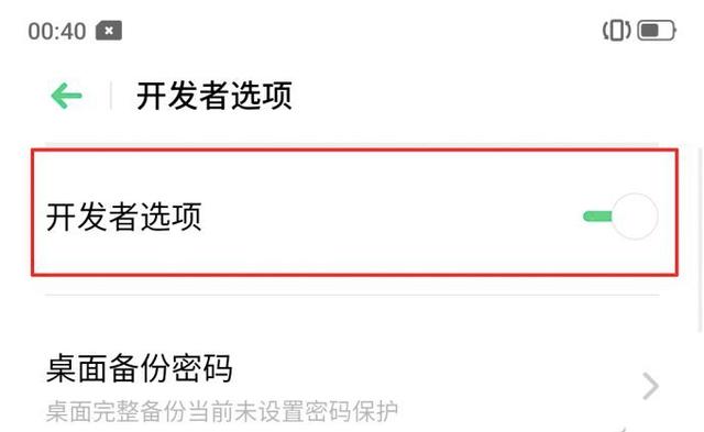 手机设置的禁区！神秘的开发者选项你弄懂了吗