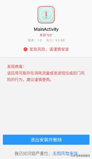 不要轻易点击别人给你发的链接，看Kali如何远程控制Android手机