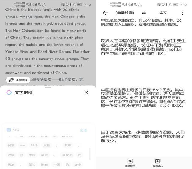 原来长按手机屏幕2秒，就能进行翻译，你的手机支持该功能吗？