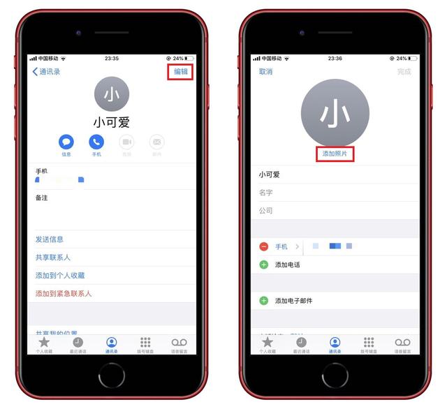 iPhone手机这样设置，来电话时就会显示对方照片，太实用了