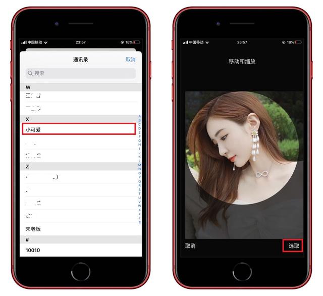 iPhone手机这样设置，来电话时就会显示对方照片，太实用了