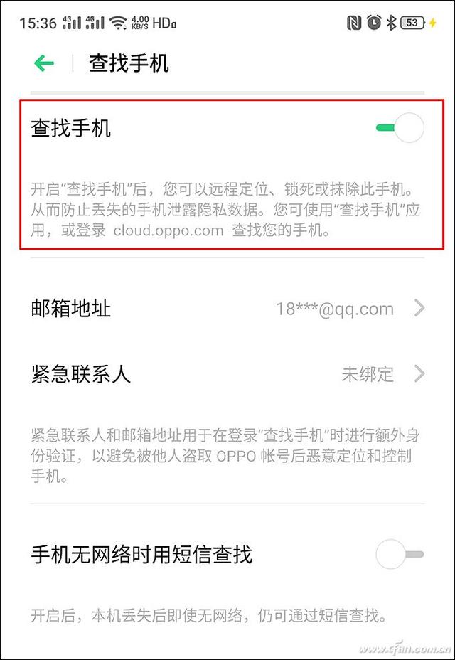 藏着这么多秘密！Android手机的安全功能你都用过吗？