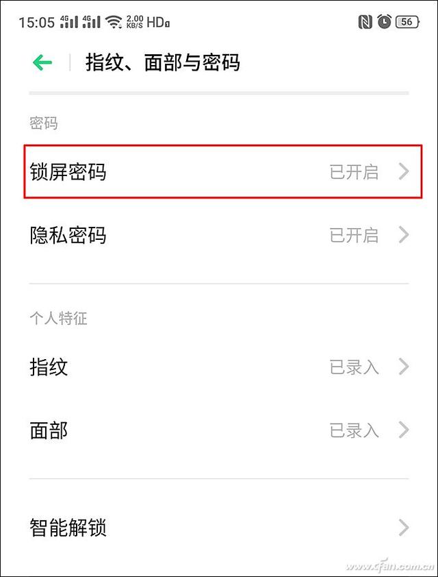 藏着这么多秘密！Android手机的安全功能你都用过吗？