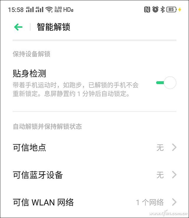 藏着这么多秘密！Android手机的安全功能你都用过吗？