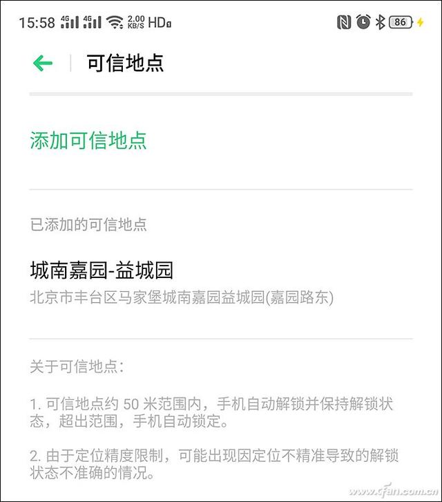 藏着这么多秘密！Android手机的安全功能你都用过吗？