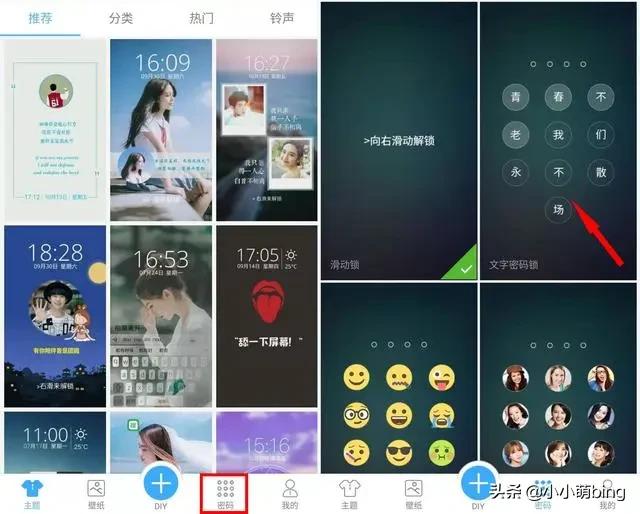 教你设置一个文字锁屏密码，让你的手机密码创意又有趣