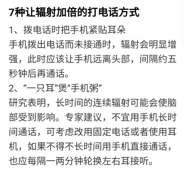 不是吧都2020了，你真的以为手机有很大辐射？