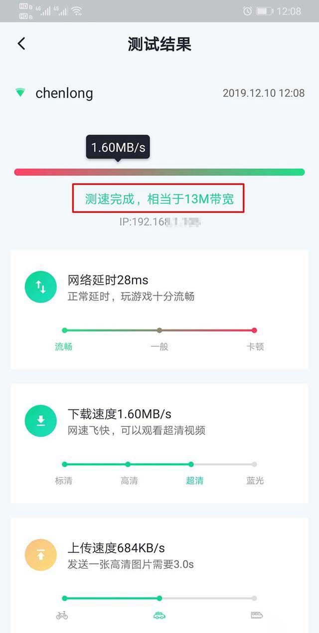 手机同时连接wifi和移动数据上网，网速会变快还是慢？