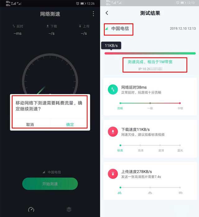 手机同时连接wifi和移动数据上网，网速会变快还是慢？