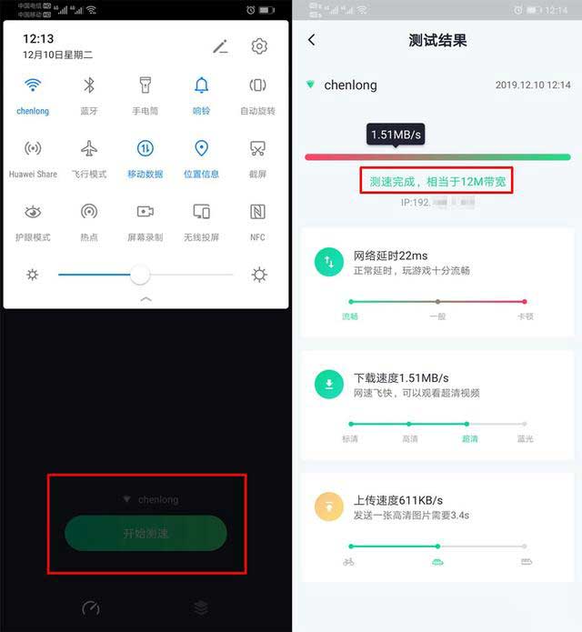 手机同时连接wifi和移动数据上网，网速会变快还是慢？