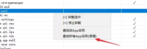 不Root手机，如何卸载预装应用？这篇告诉你方法