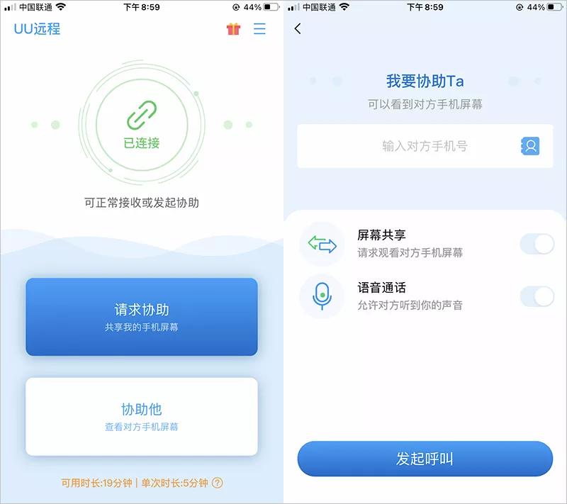 手机远程控制手机，iOS、Android 互连（有彩蛋）