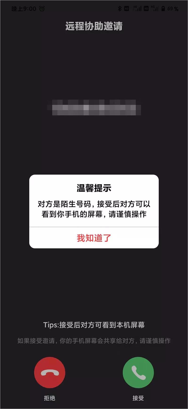 手机远程控制手机，iOS、Android 互连（有彩蛋）