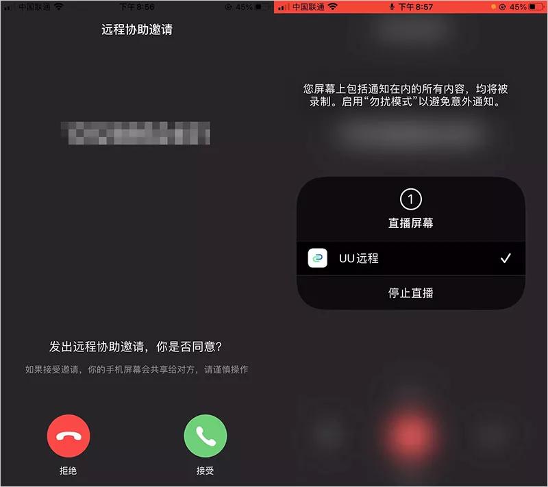 手机远程控制手机，iOS、Android 互连（有彩蛋）