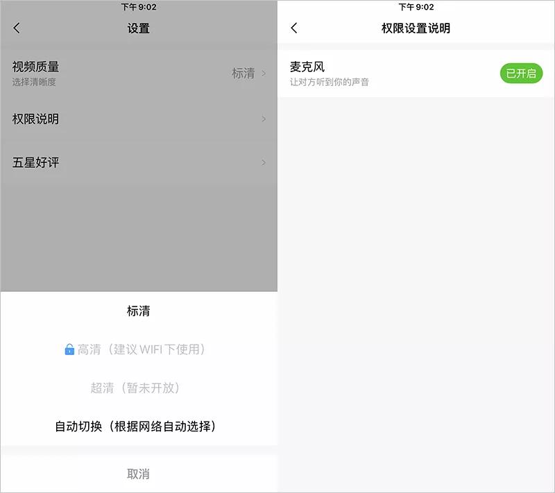 手机远程控制手机，iOS、Android 互连（有彩蛋）