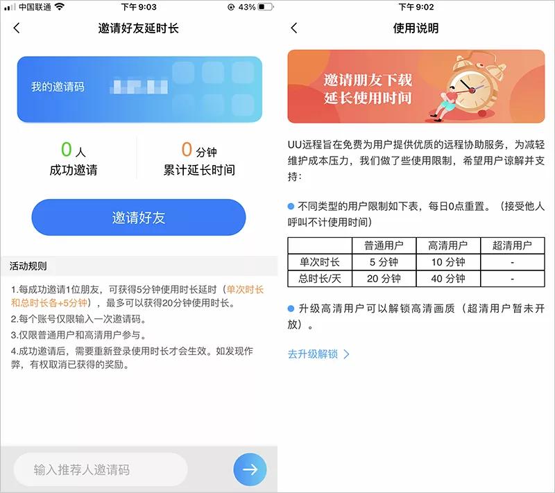 手机远程控制手机，iOS、Android 互连（有彩蛋）