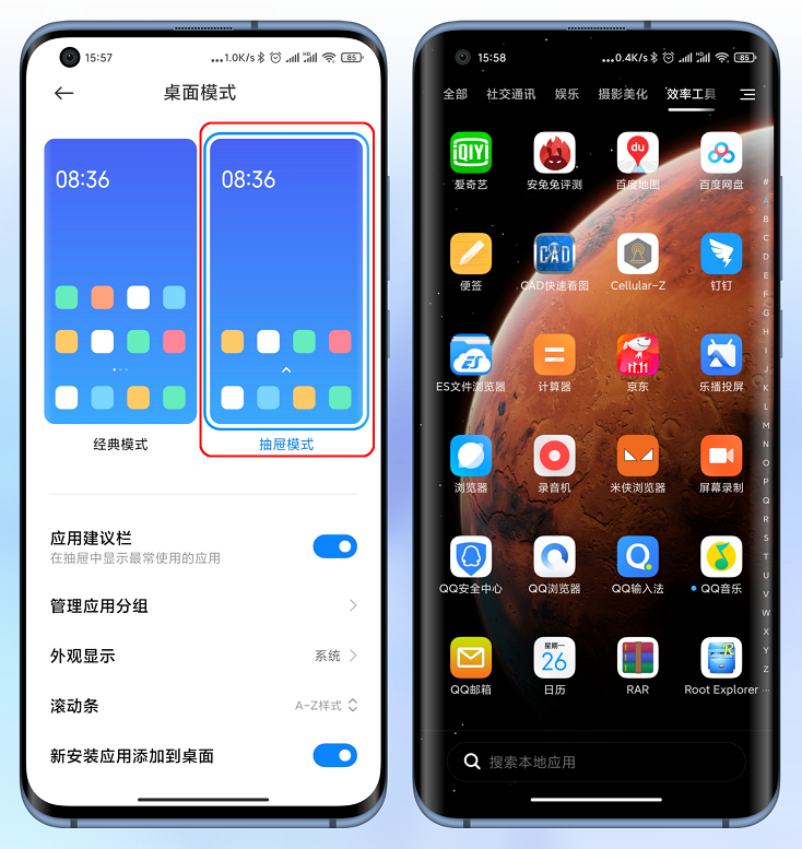 MIUI12桌面设置详解，新手必会的八项小技巧