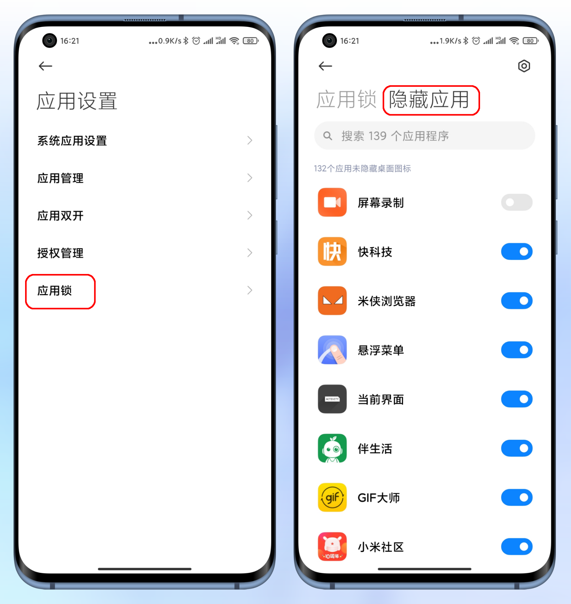 MIUI12桌面设置详解，新手必会的八项小技巧