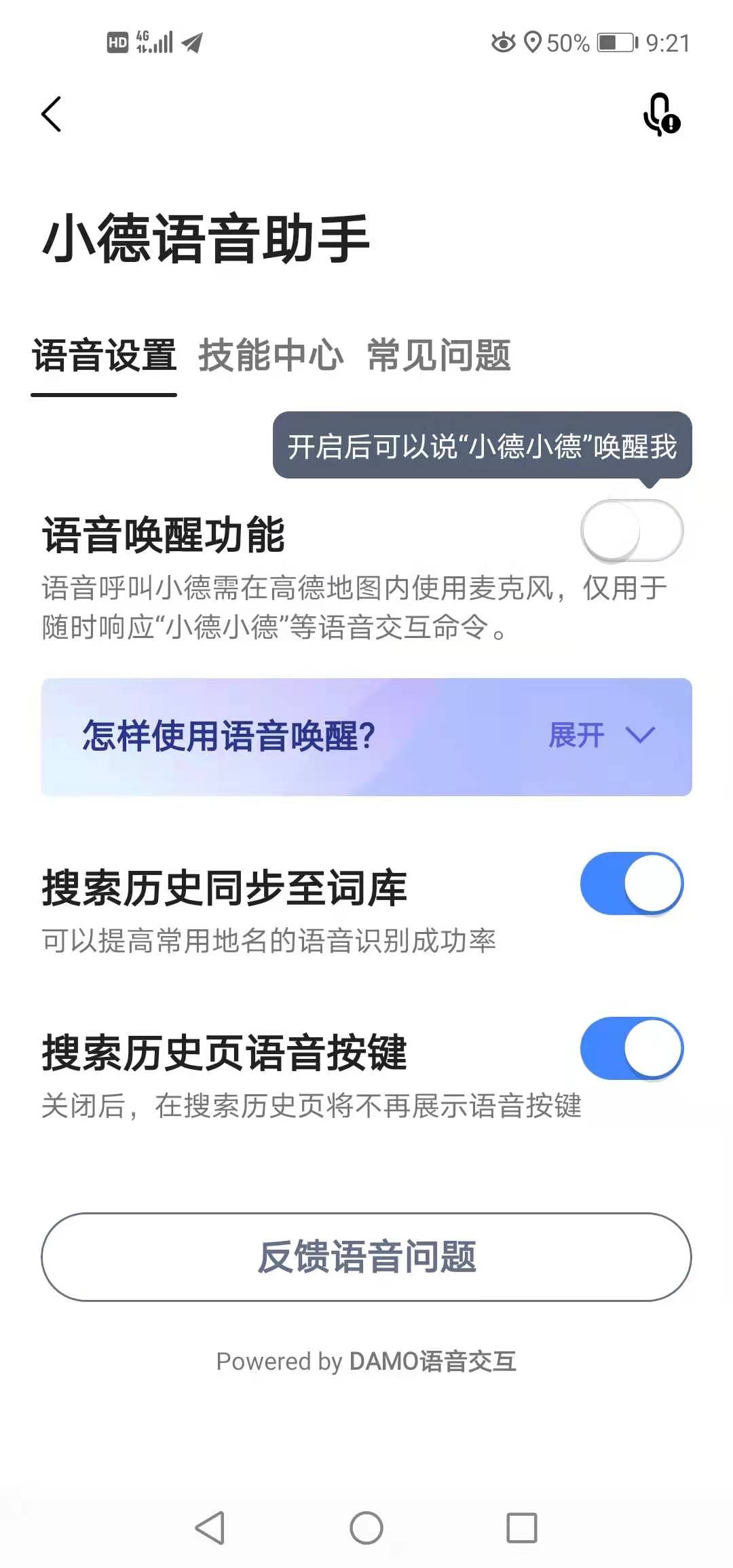 手把手教老年人用手机导航，查公交步行引路，简单实用一学就会