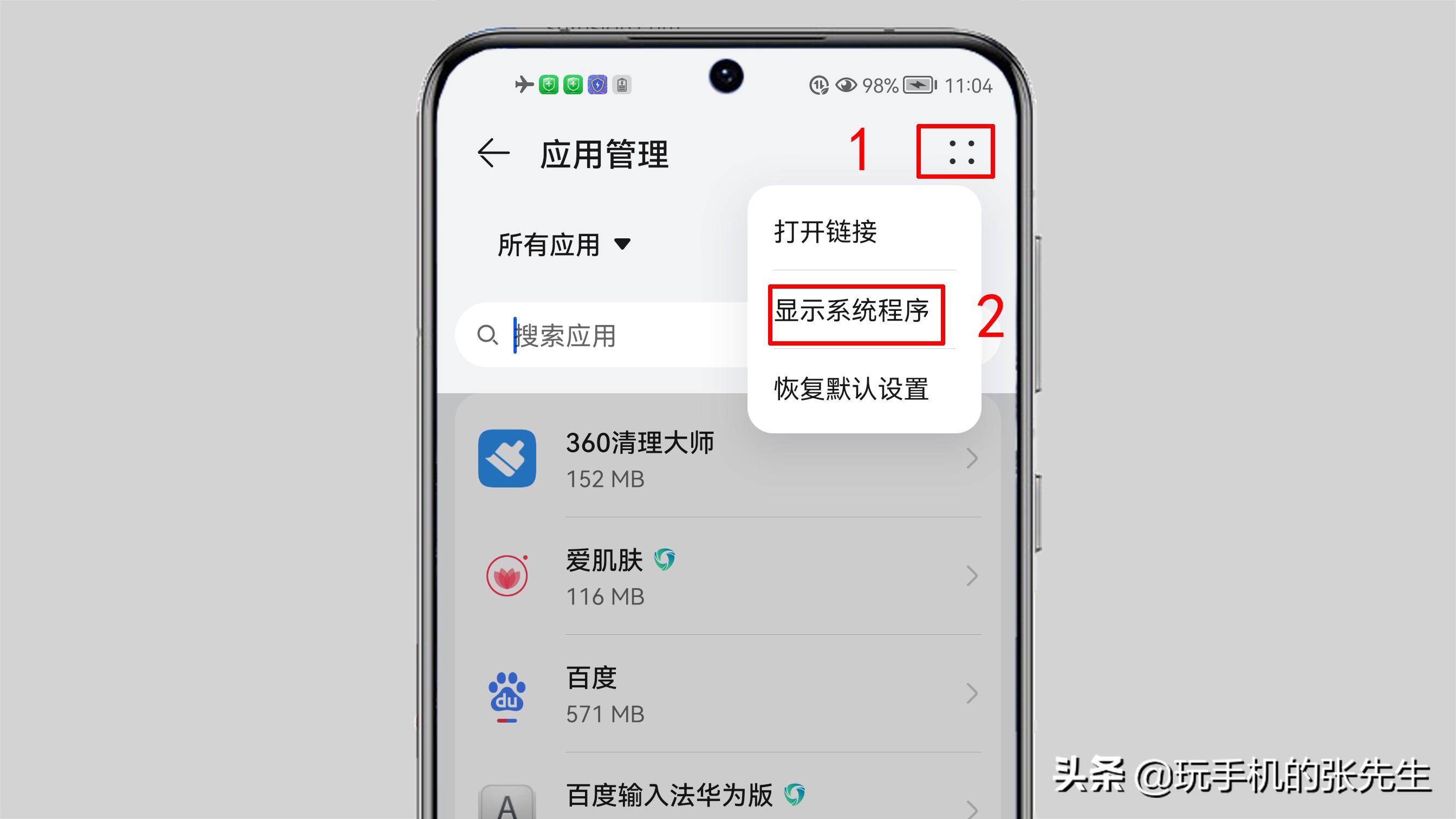 为什么打开手机就有广告？如何解决这种问题