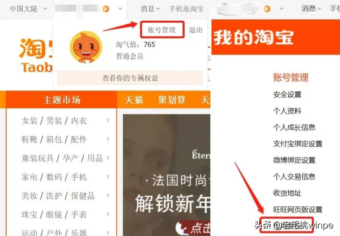 4大方法教你查询手机号绑定过哪些平台，网友：太实用了