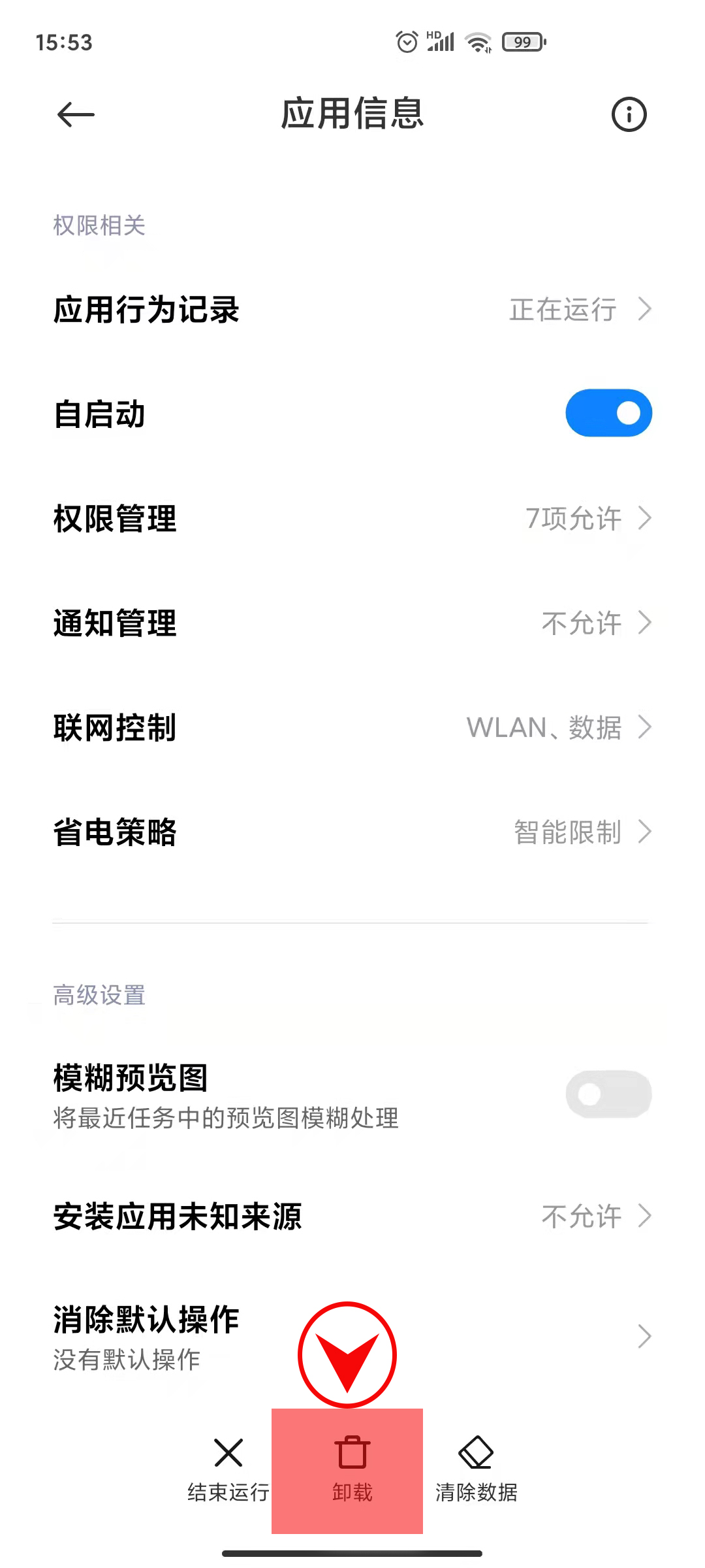 关闭手机这几个功能，节约流量，提升性能，保护手机安全