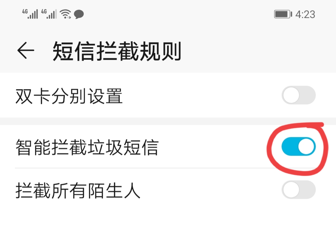 只需这样设置，一个骚扰电话也打不进来！并且要记住6个“一律”