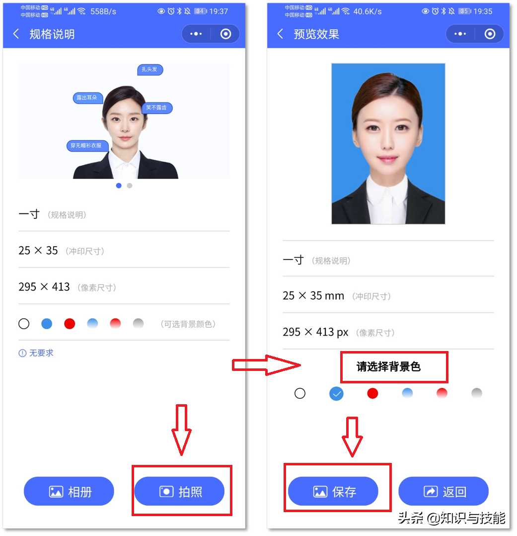 照相馆老板不会告诉你，手机就能直接生成证件照，太简单了