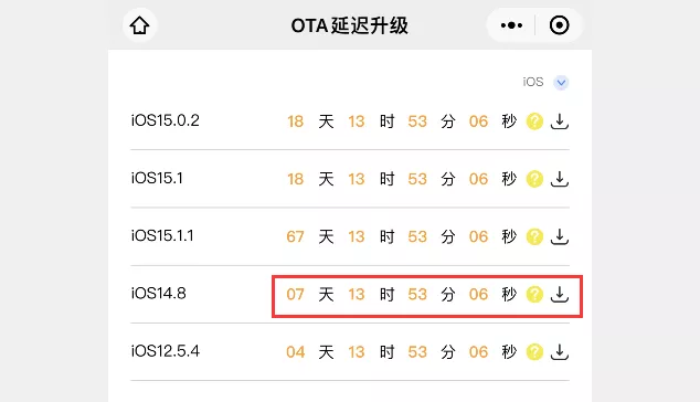 OTA 升级 iOS 14.8 失败？原来还未关闭它