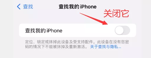 OTA 升级 iOS 14.8 失败？原来还未关闭它