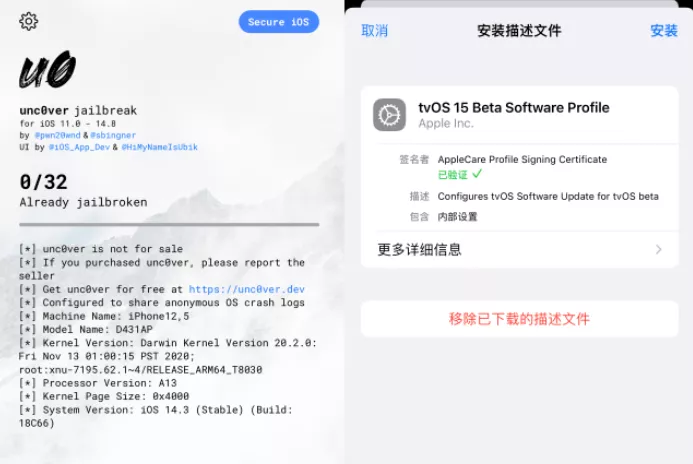 OTA 升级 iOS 14.8 失败？原来还未关闭它