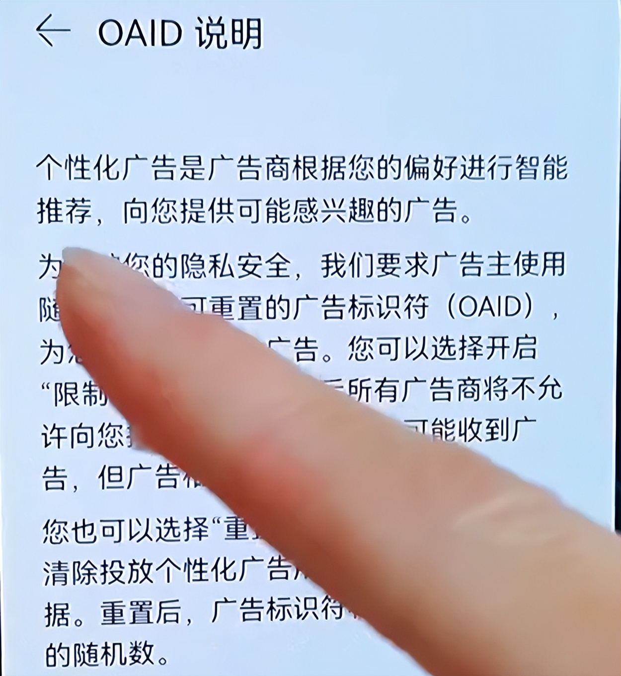 手机下一秒就推什么？教你关闭这三个设置，防止手机被“监听”