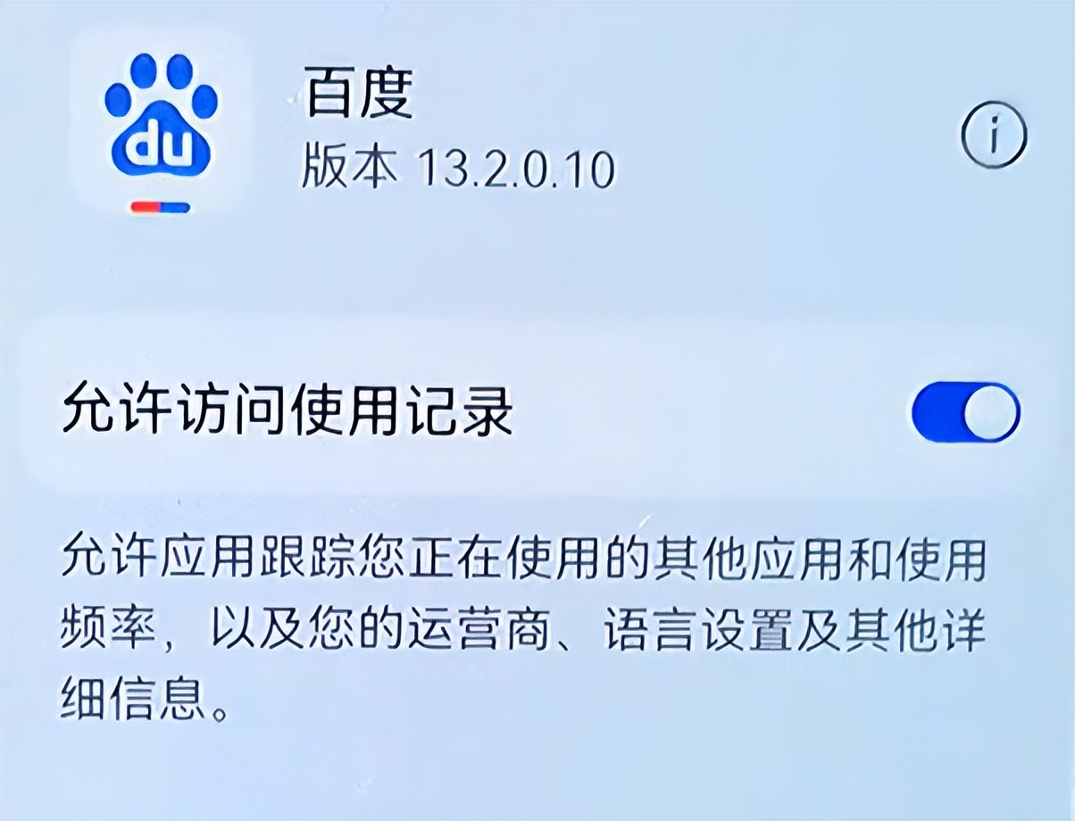 手机下一秒就推什么？教你关闭这三个设置，防止手机被“监听”