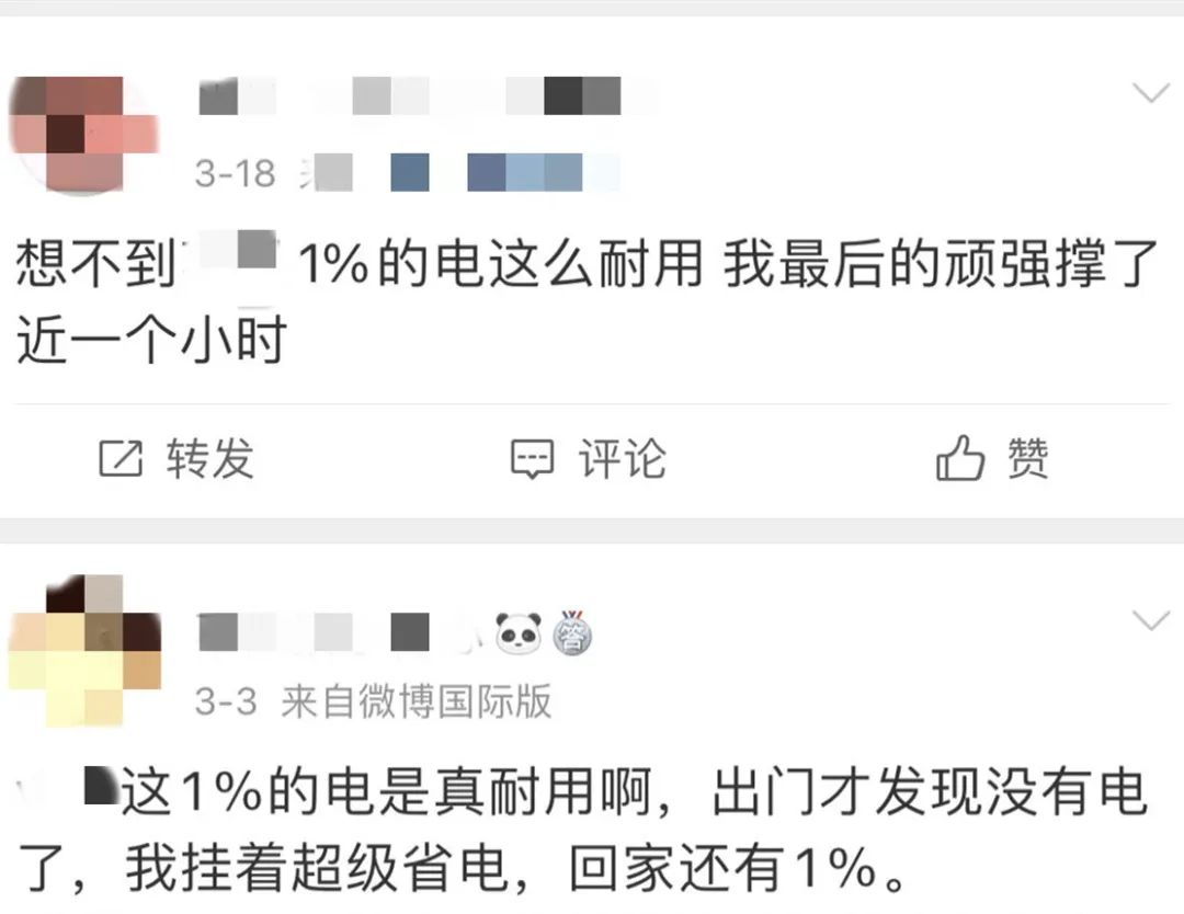 手机最后1%的电，为什么那么耐用？