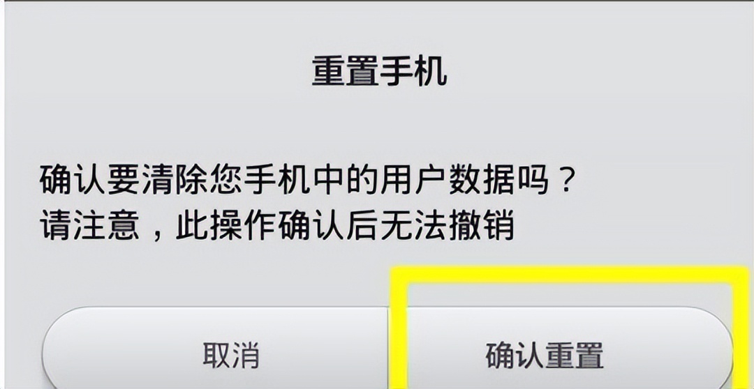 手机恢复出厂设置后，会跟新机一样流畅？其实是治标不治本