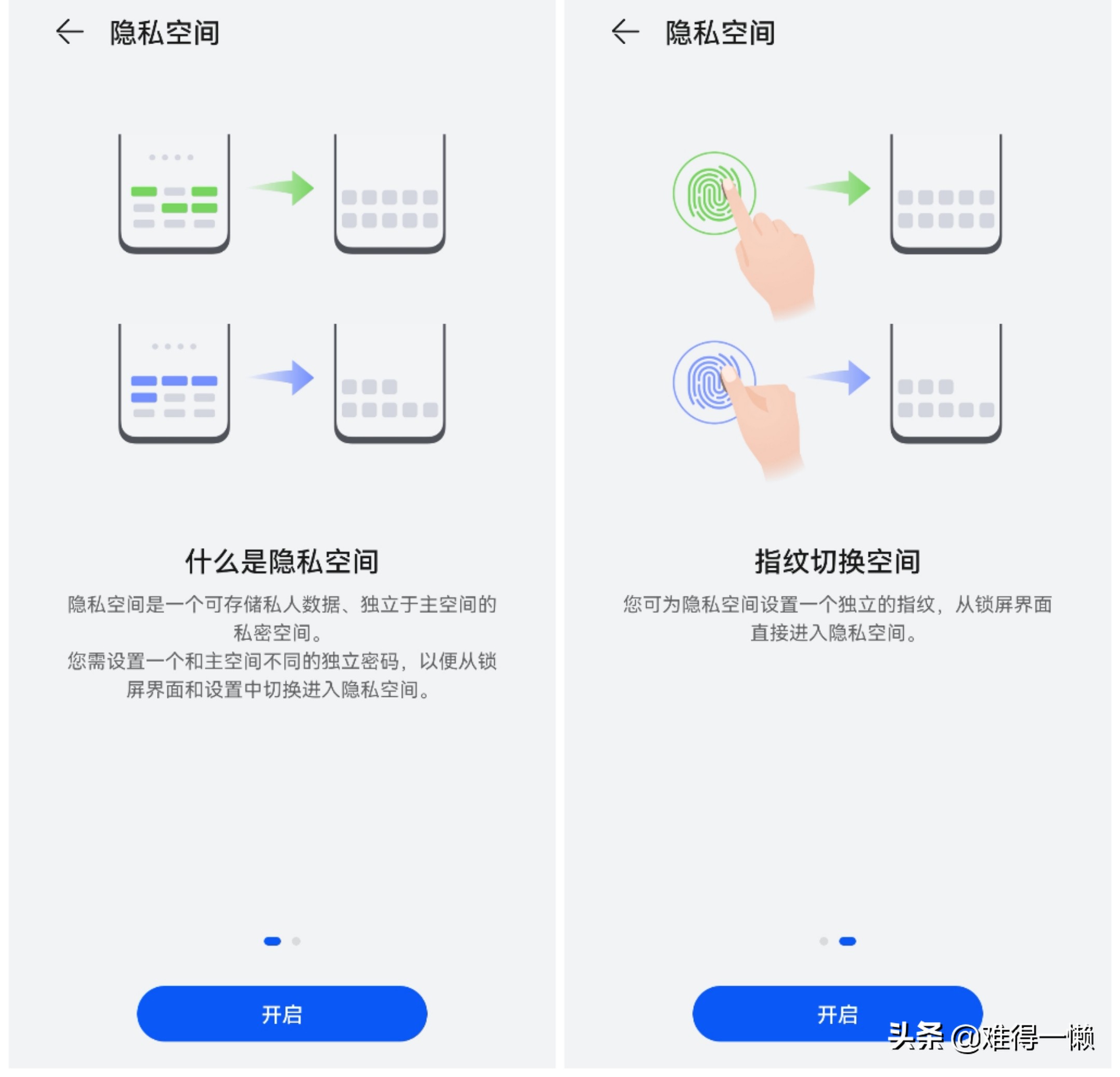 手机里面秘密太多，打开这些开关，别人休想偷看